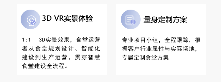 食堂管理系统